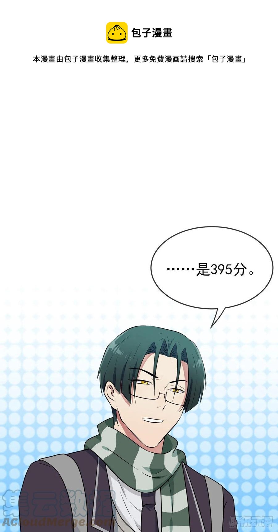 第68话：寒假班好麻烦啊！！16