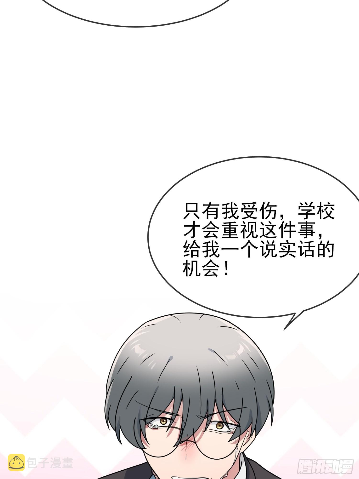 第100话：到时候没人再欺负你7