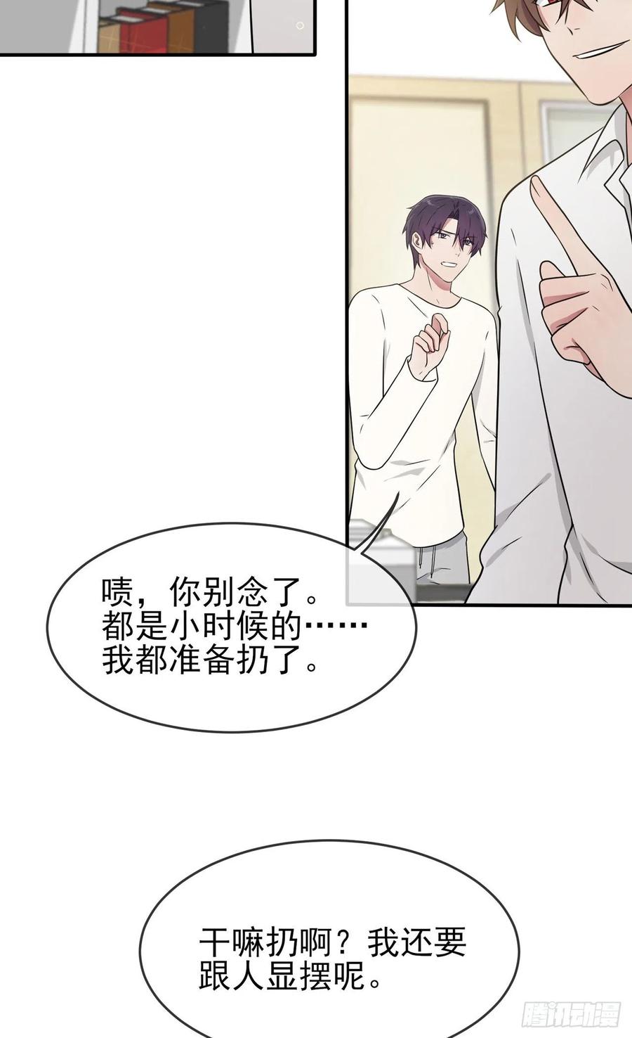 第74话：为了迎接你的到来！9