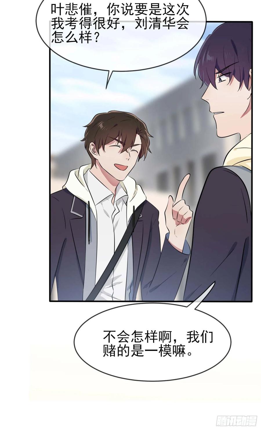 第45话：魔王中的魔王16