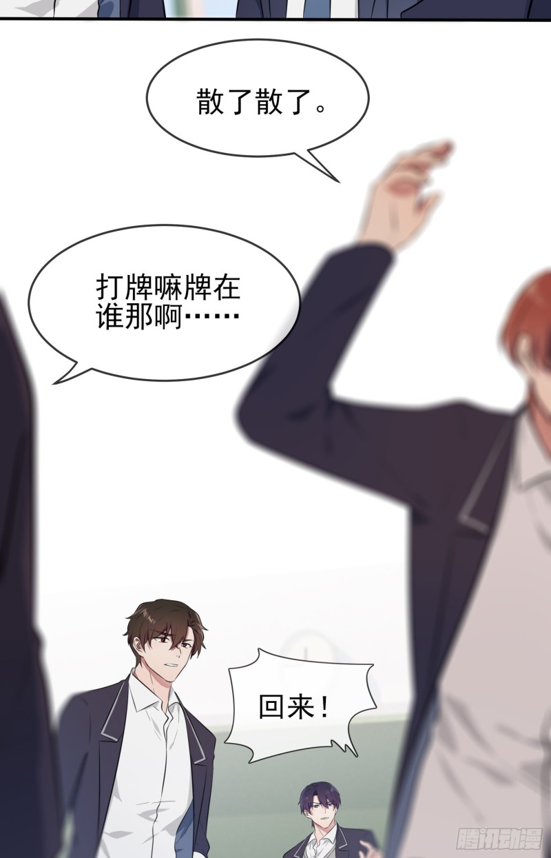 第31话：我知道你心里难受34