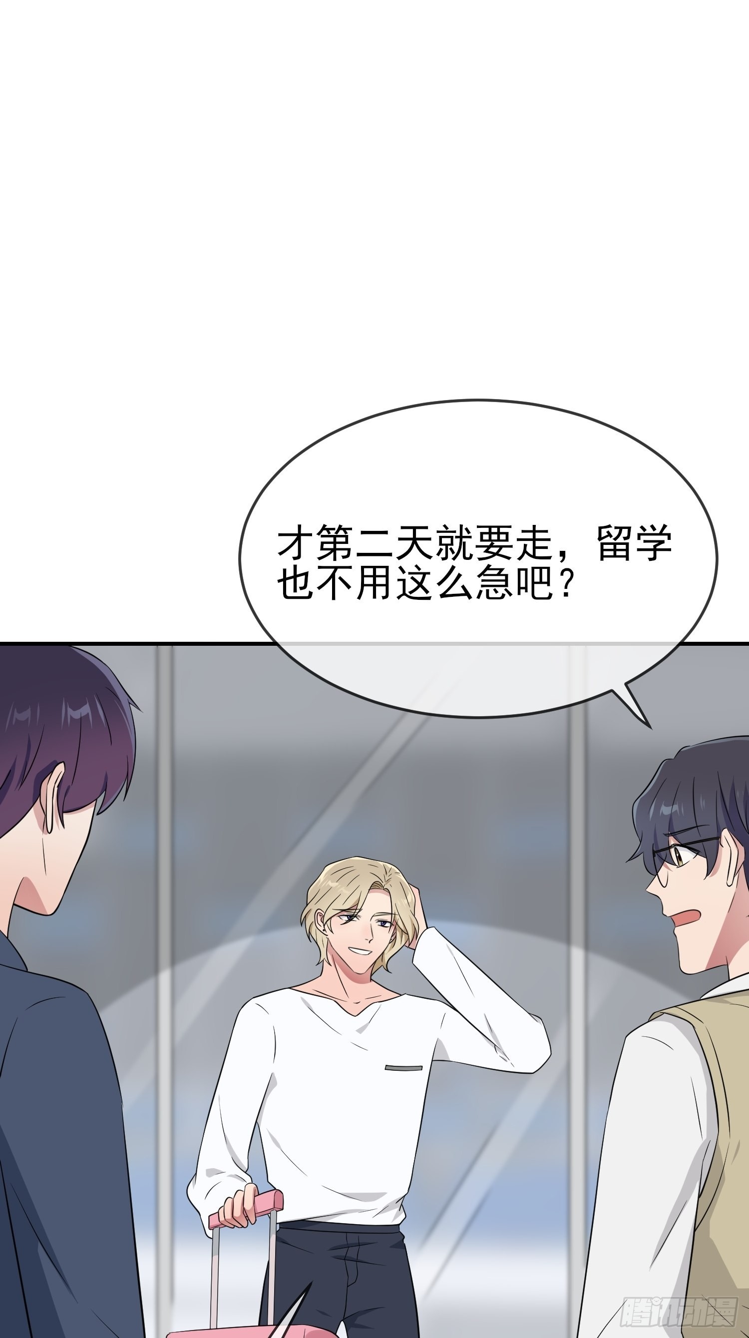第127话：只会欺负宅男的怂包3