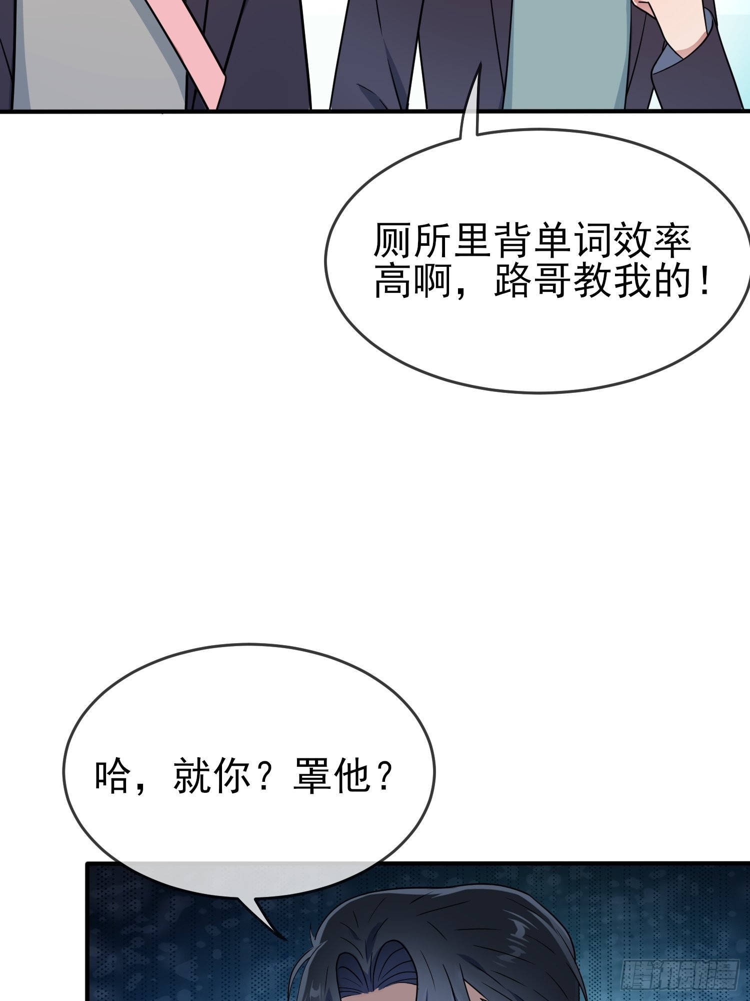 第113话：魔法少男张尔德24