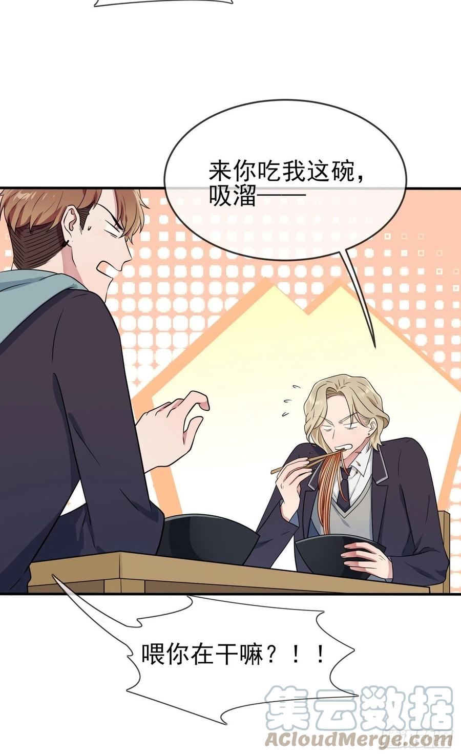 第81话：张缺德被辣死了！34
