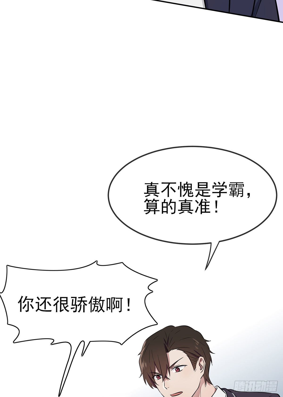 第4话：你管数学叫算数31