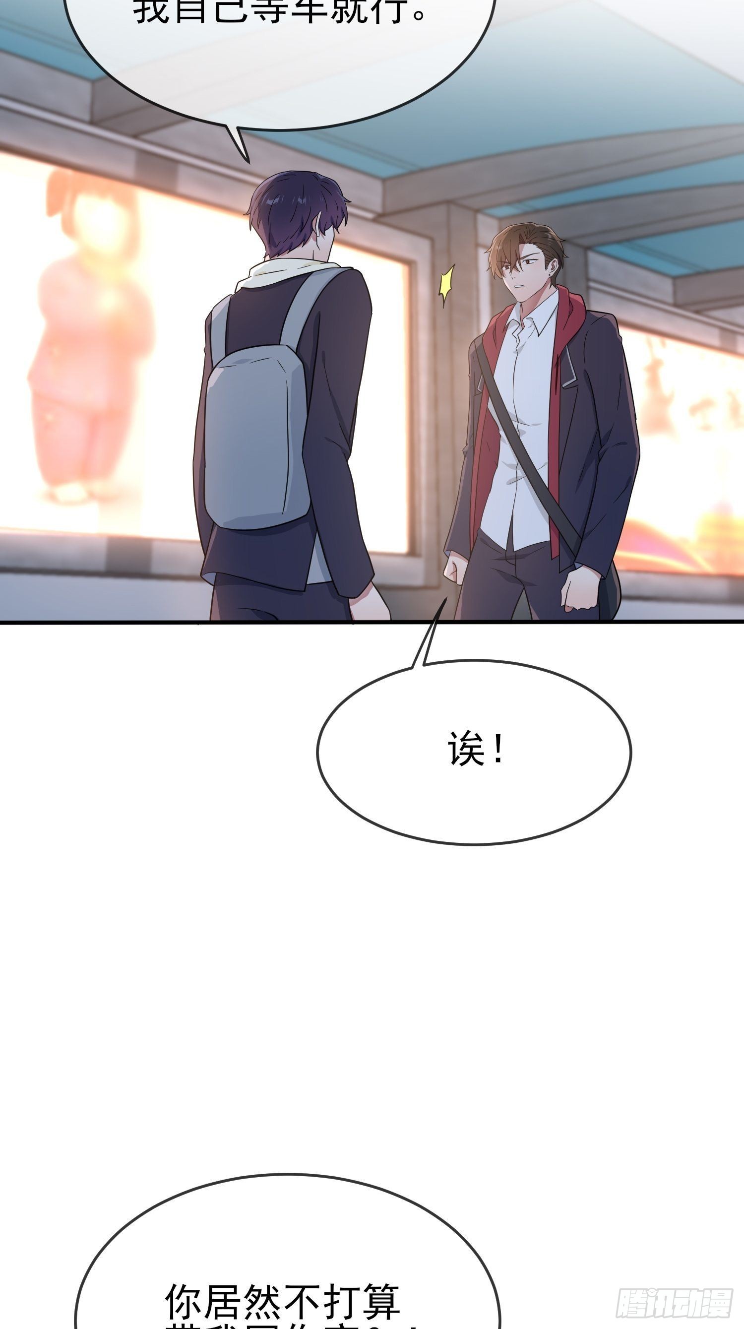 第105话：比我还贵重吗？26