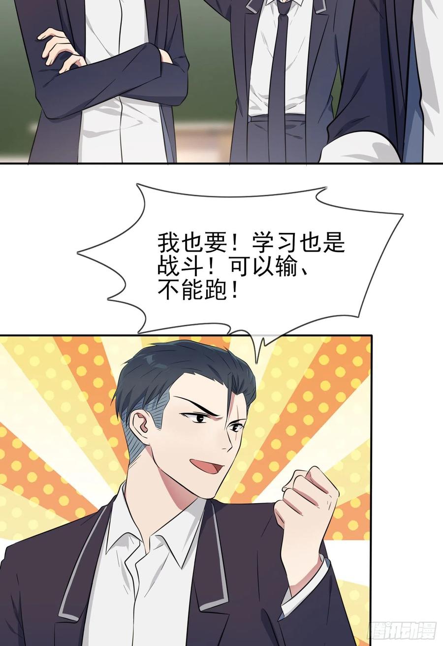 第38话：学渣之光学生会19