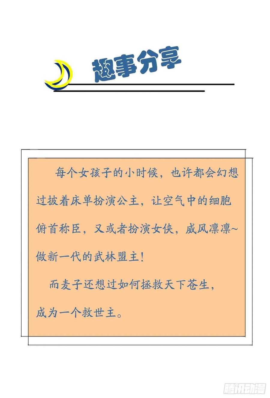第47话：公布成绩41