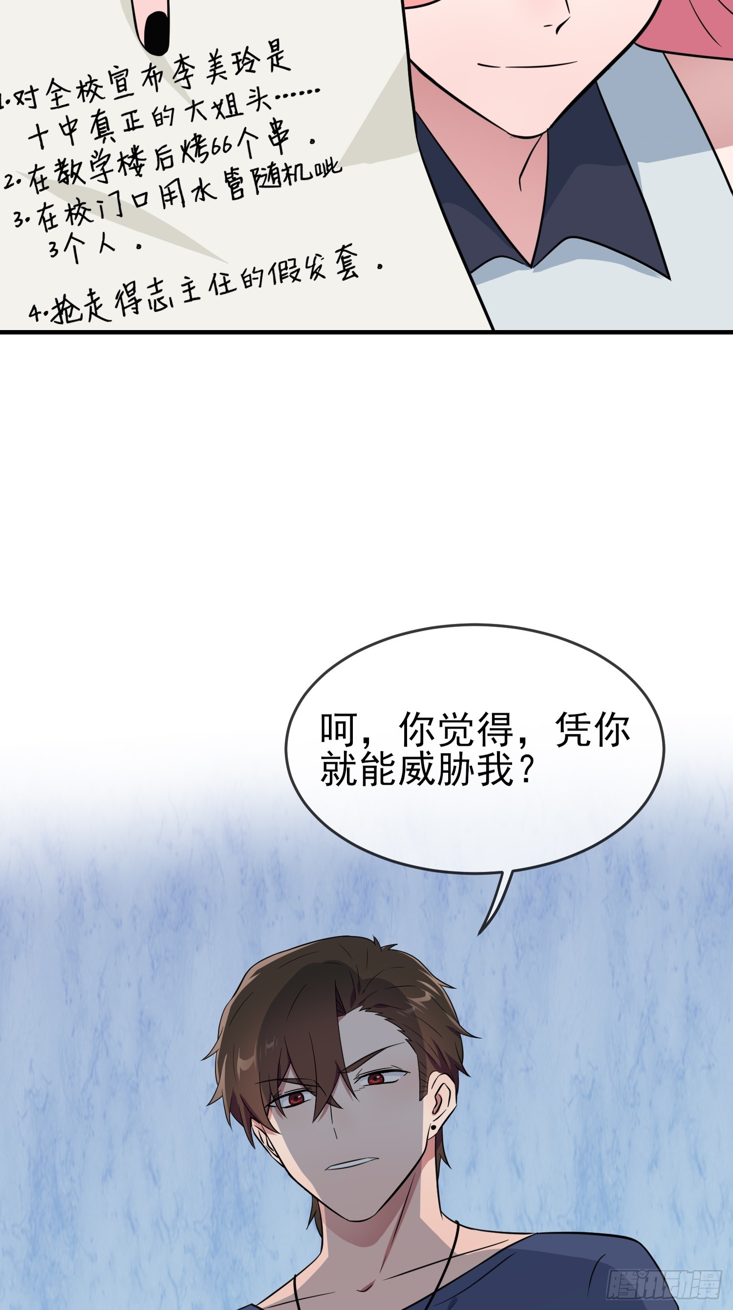 第130话：臭小子还我头发！！22