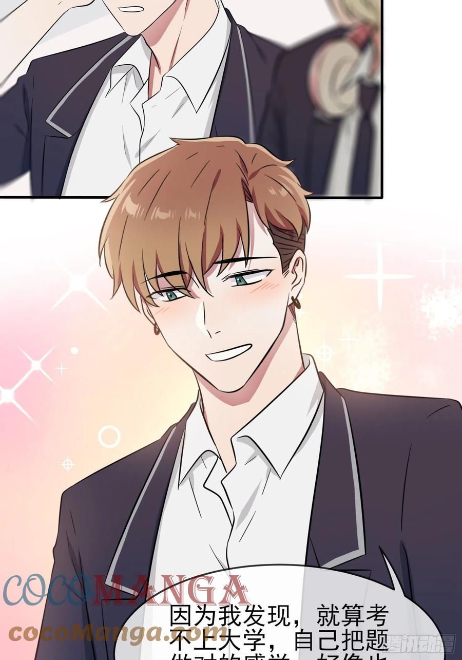 第38话：学渣之光学生会12