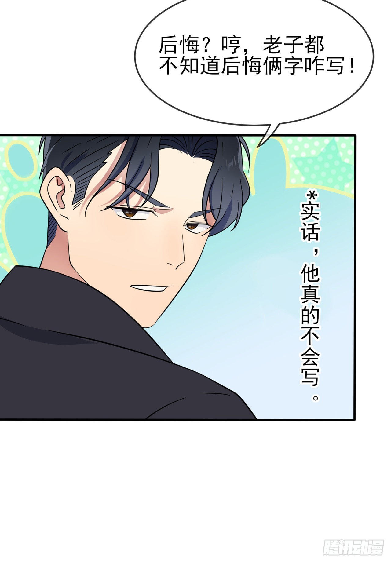 第109话：离开十中吧。27