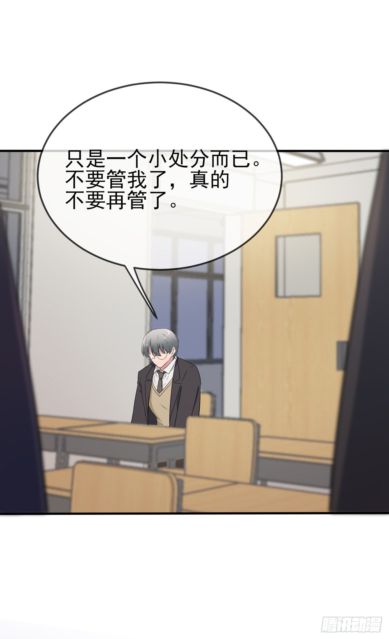 第87话：不要再管我了35