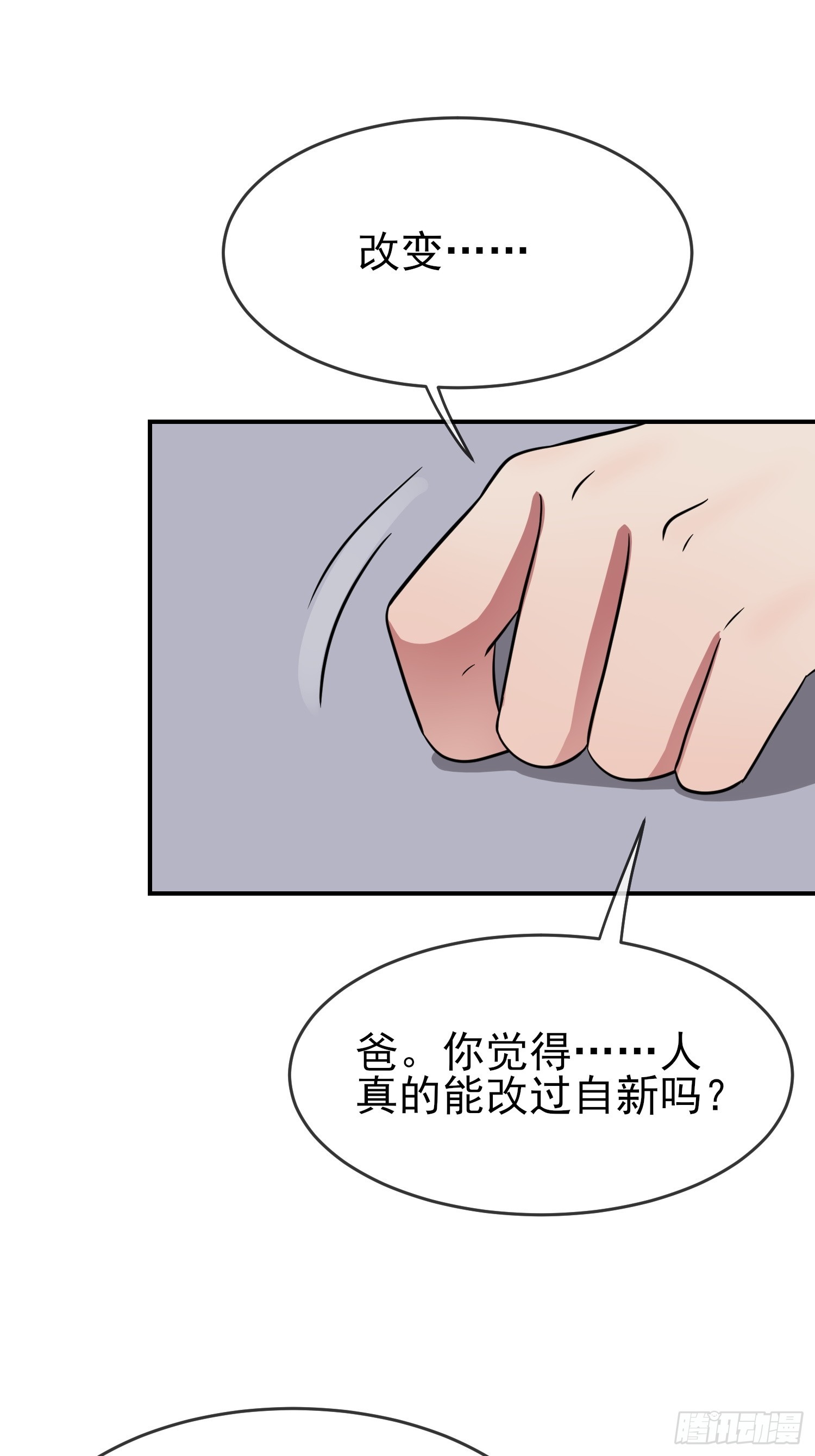 第139话：你要付出代价19