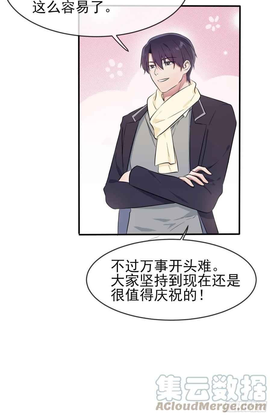 第47话：公布成绩30