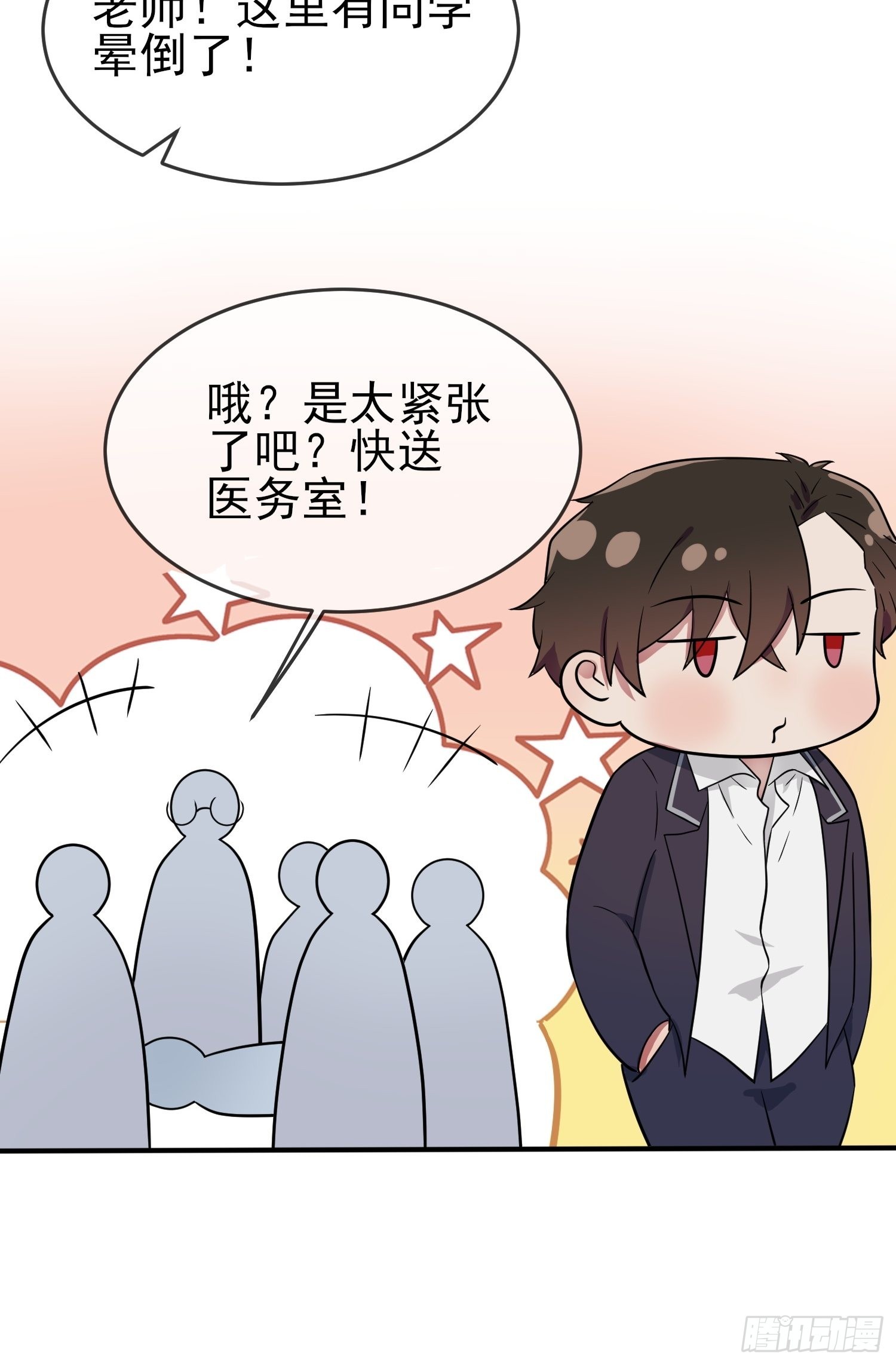 第121话：黑道男友狠狠爱❤31