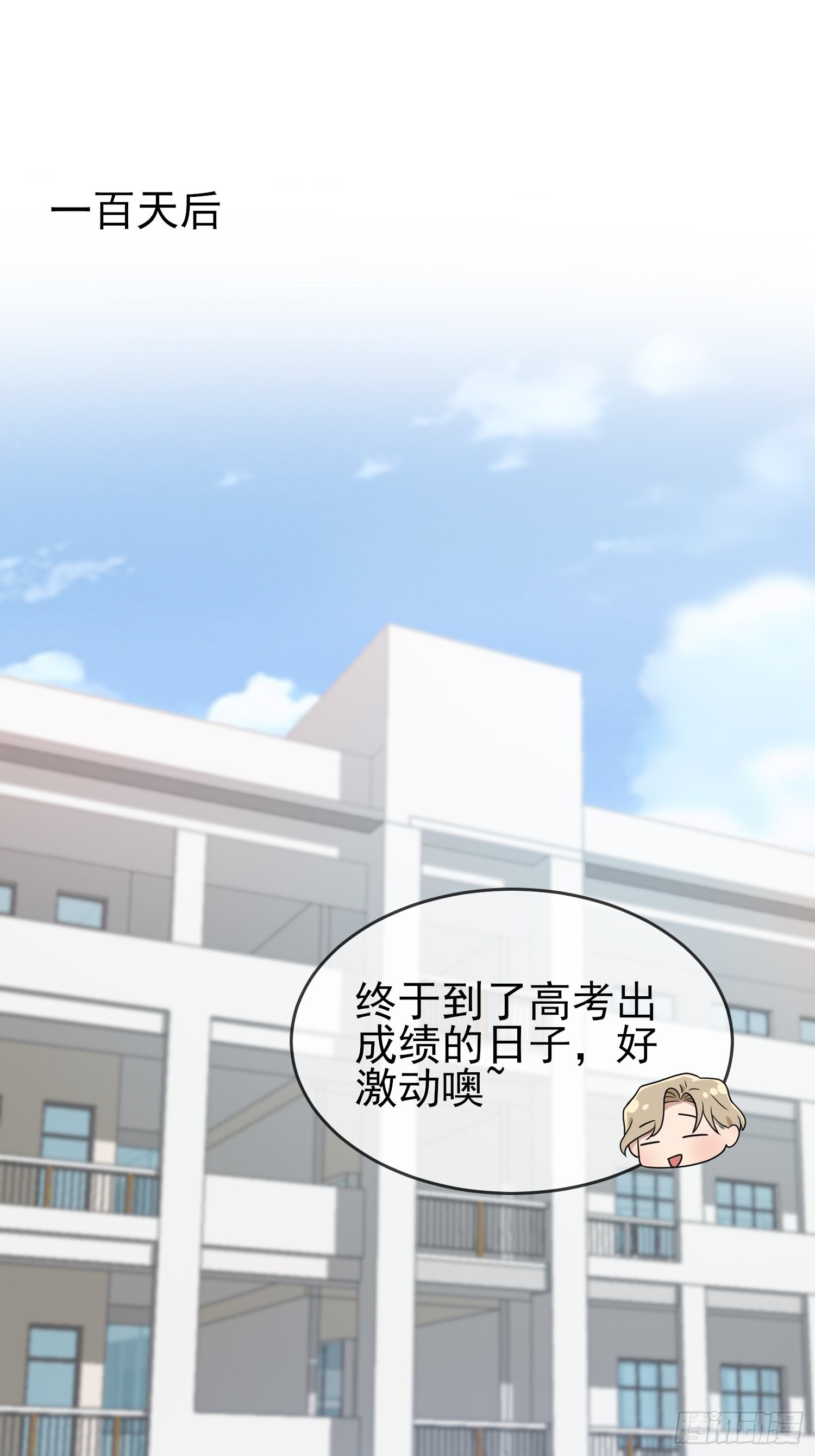 第112话：就是学霸的小笨蛋嘛2