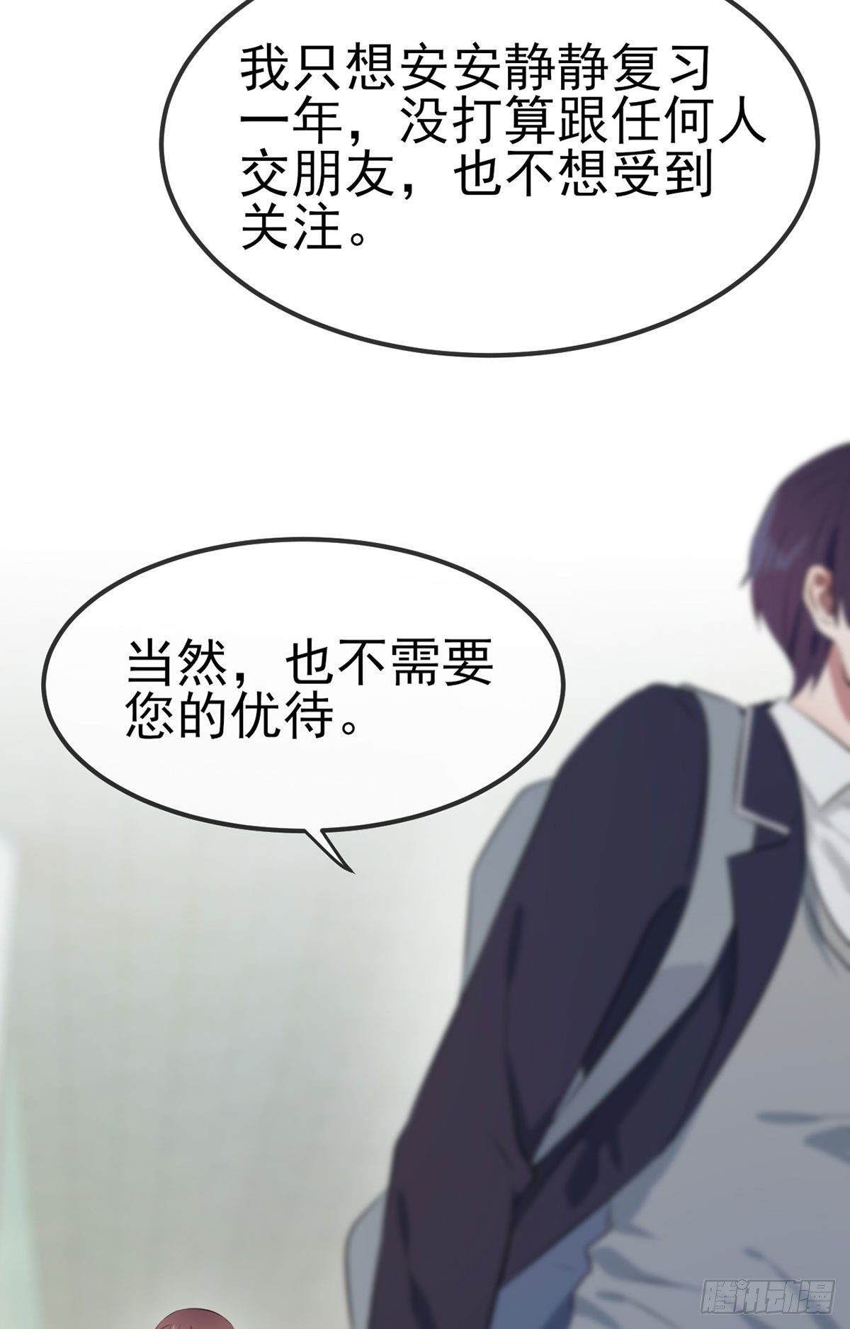 第3话：从今天起保持低调28