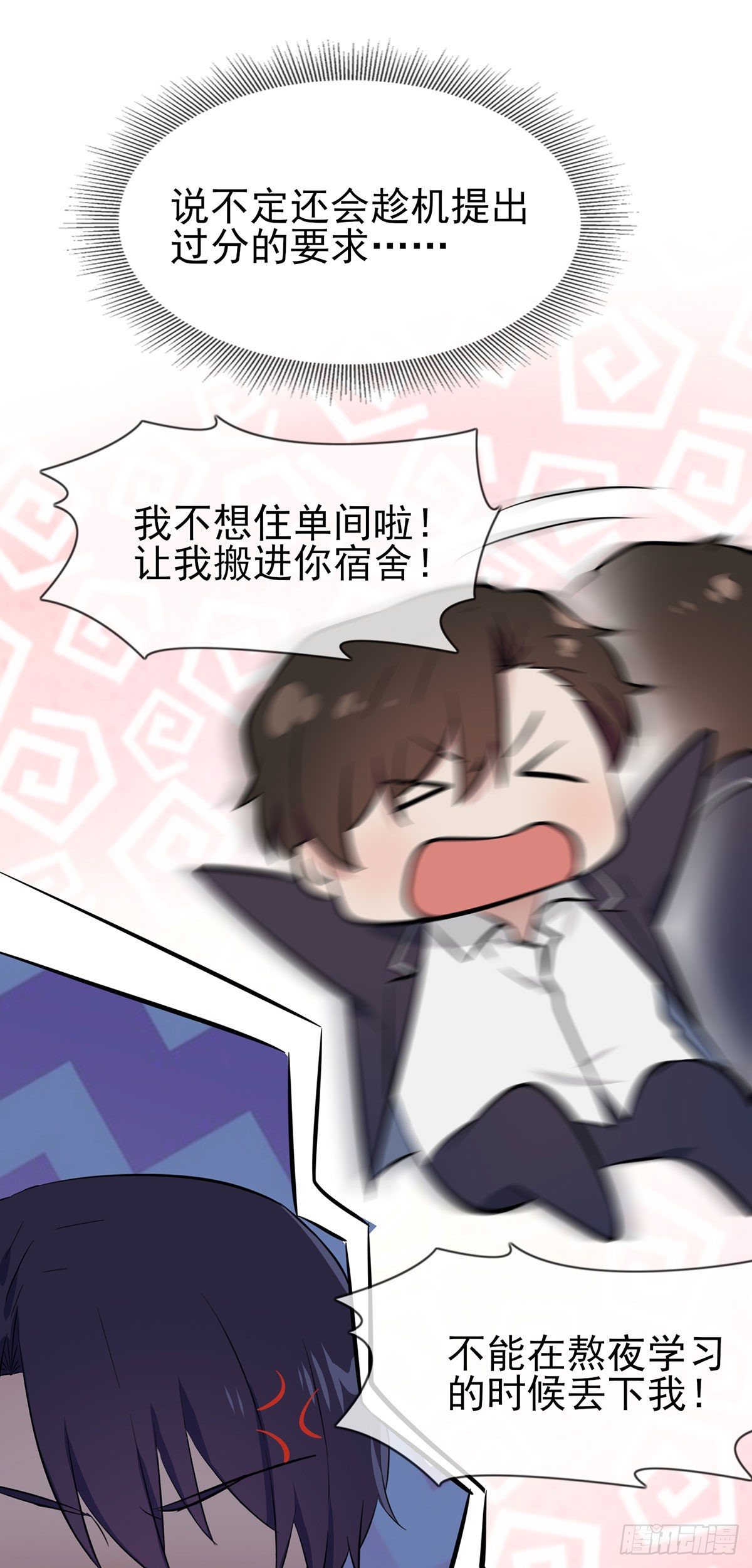 第13话：绝对……不关我事8