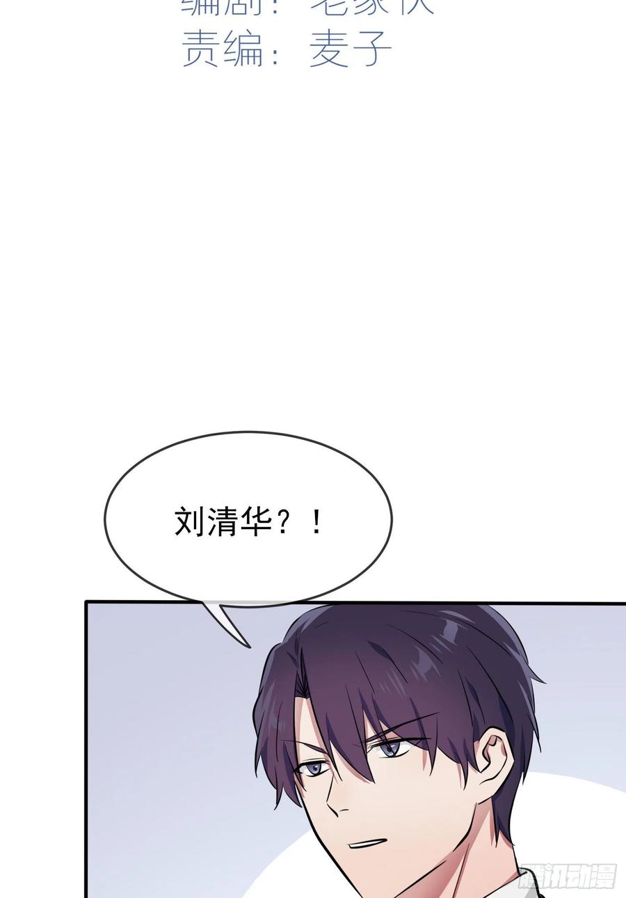 第44话：我，威武不能屈……1
