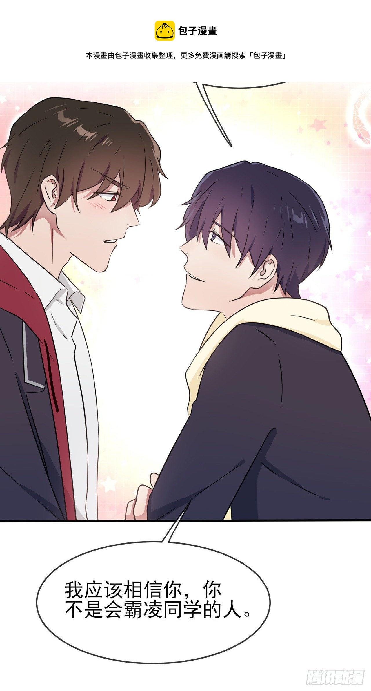 第84话：对不起就行了？28