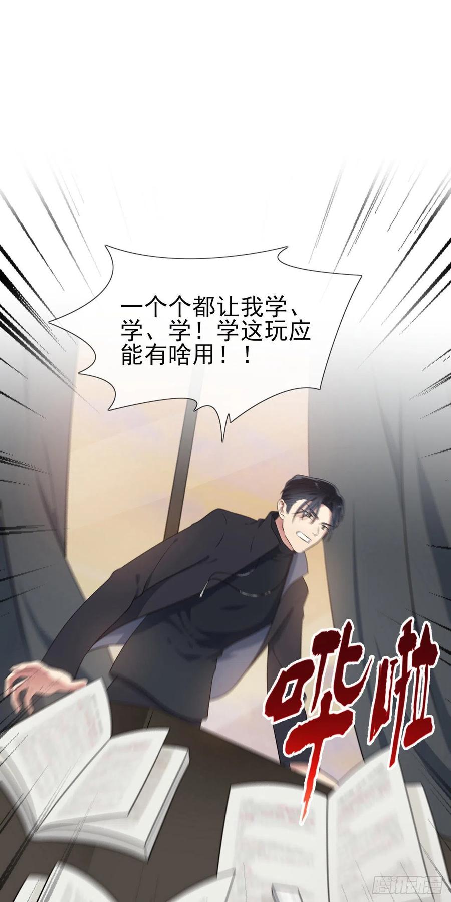 第68话：寒假班好麻烦啊！！35