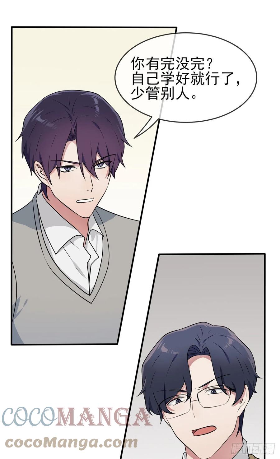 第73话：干小混混该干的事♂2