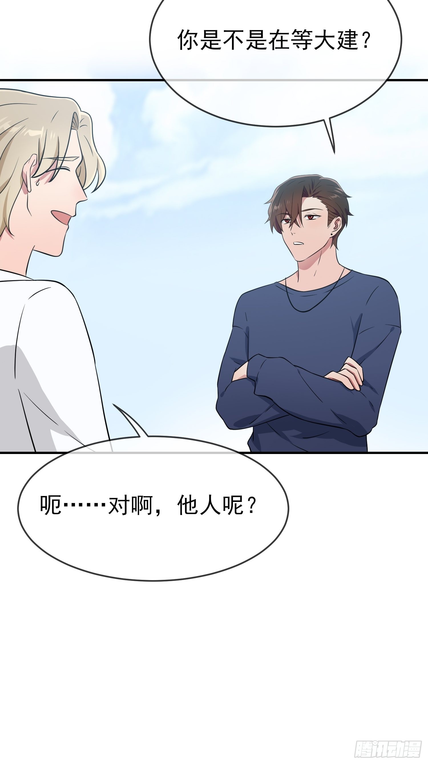 第127话：只会欺负宅男的怂包8