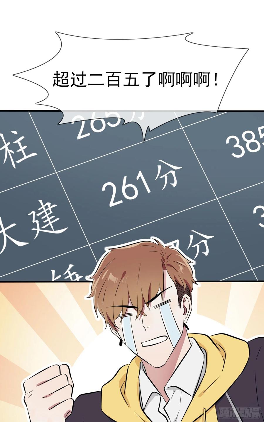 第47话：公布成绩11