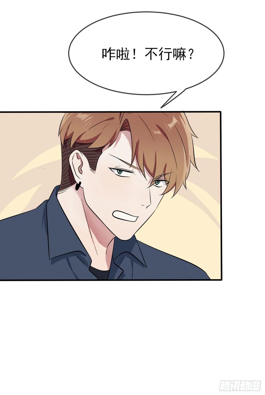 第56话：最讨厌你这种咸鱼了！16