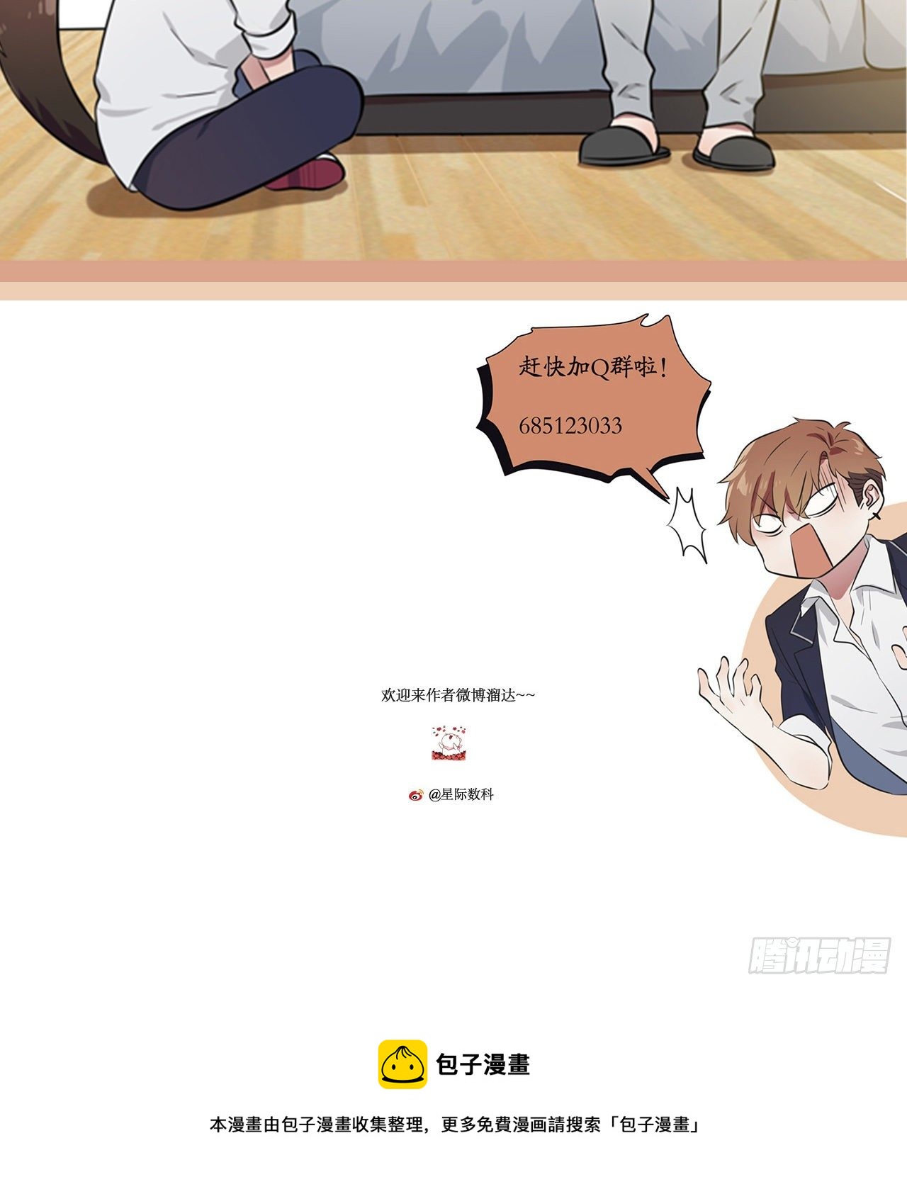 第84话：对不起就行了？42