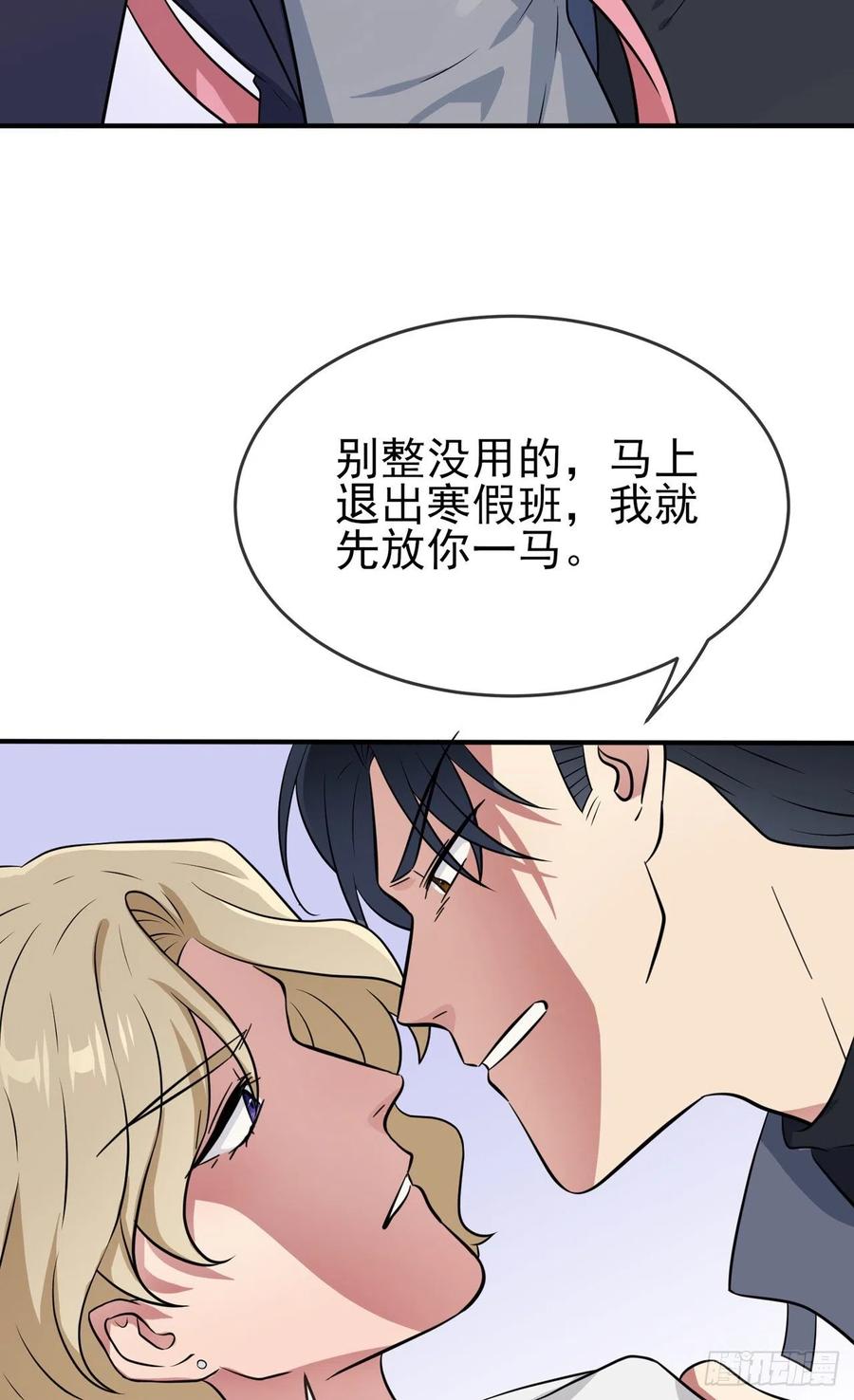 第80话：考试全靠转笔？11