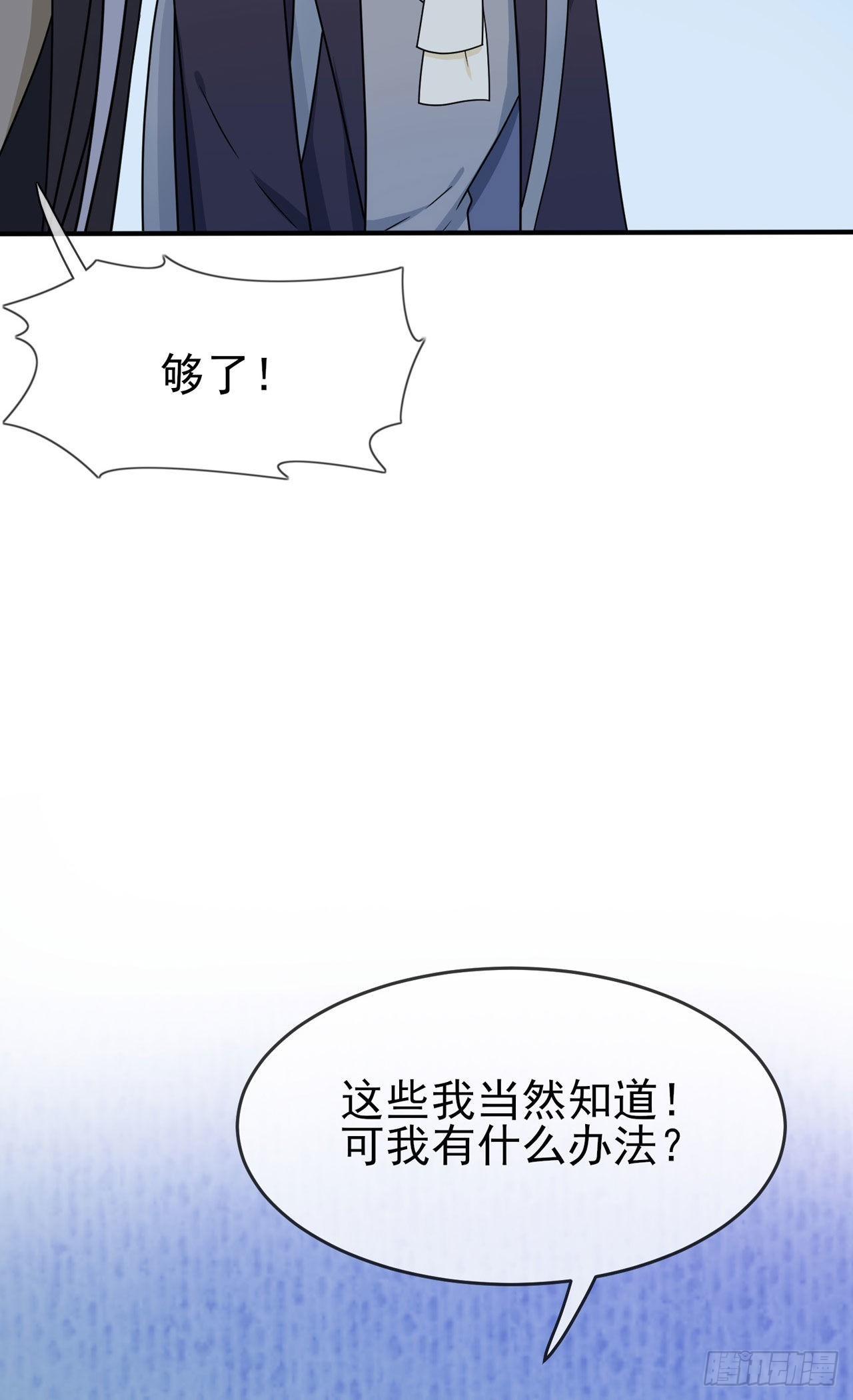 第94话：他有多宝贵32