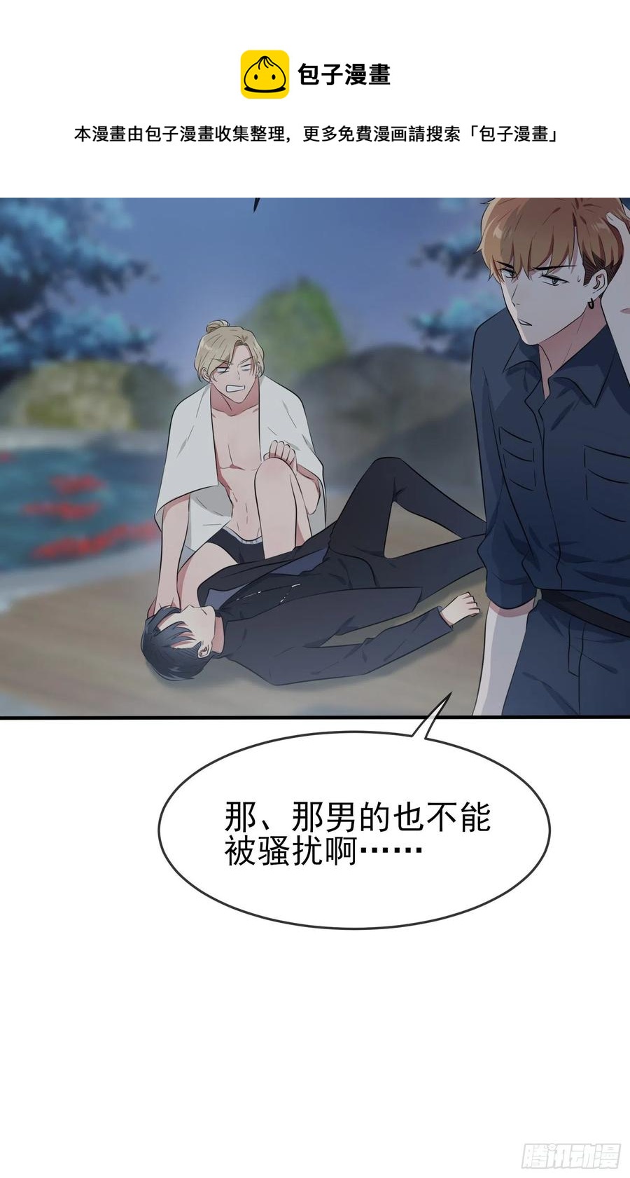 第52话：你见过一米九的妹子？35
