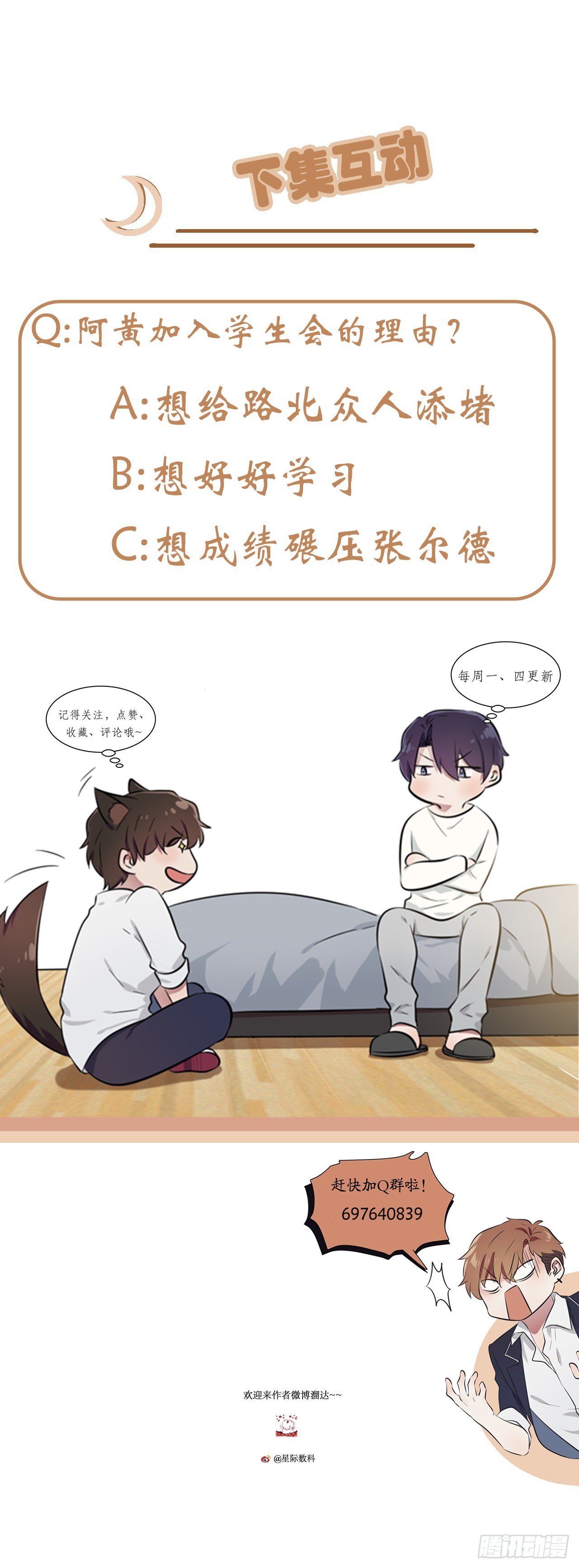 第114话：阿黄哥哥~42