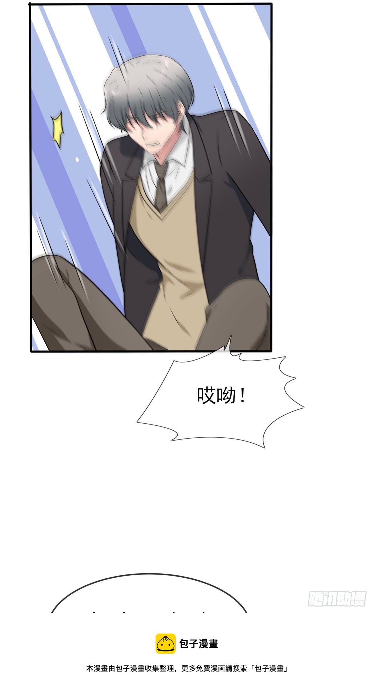 第88话：蘑菇能反抗老虎吗？40