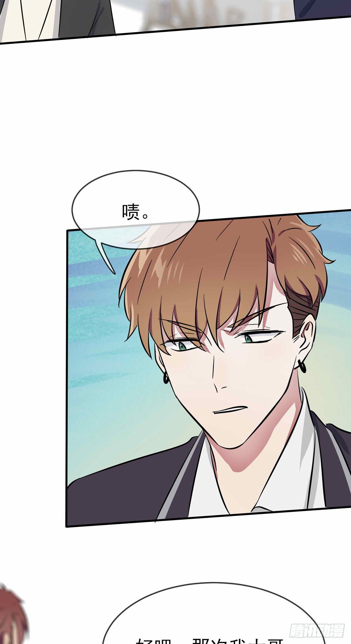 第21话：忘这茬了···6