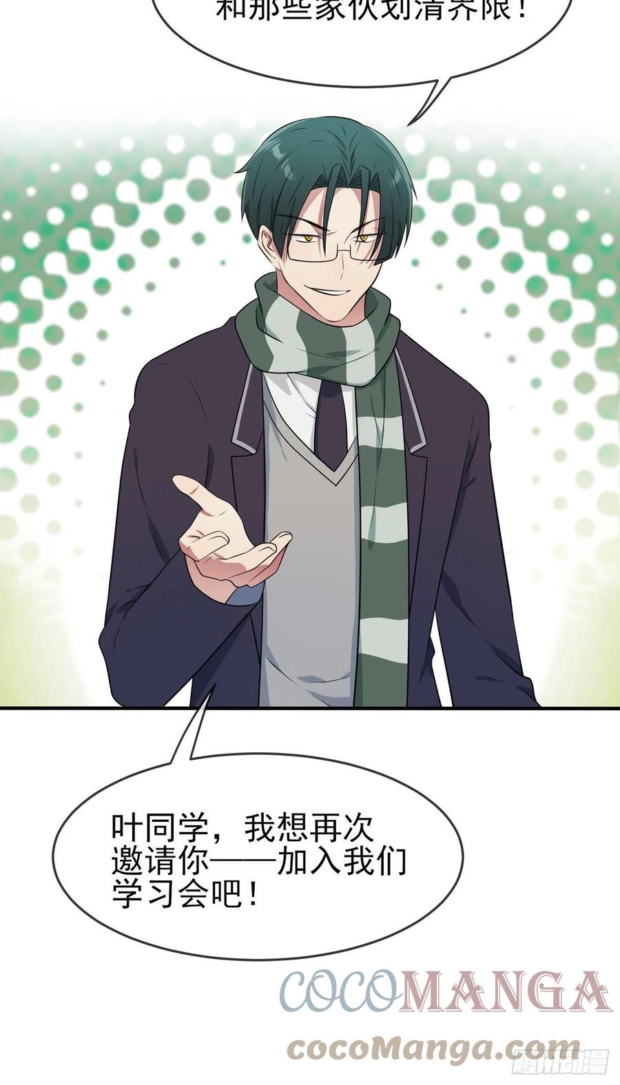 第61话：喂我呗~34