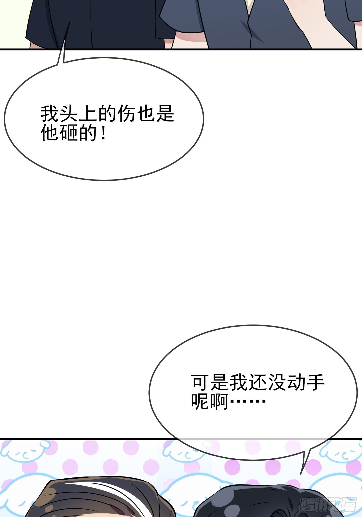 第129话：想亲你的时候就亲你8