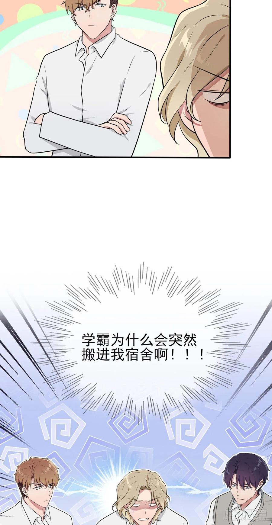 第62话：全城南最烦人的男人29