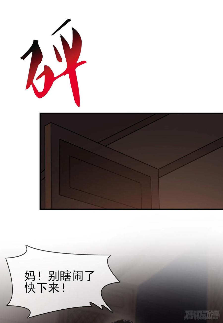 第54话：您偷情吗？？？29
