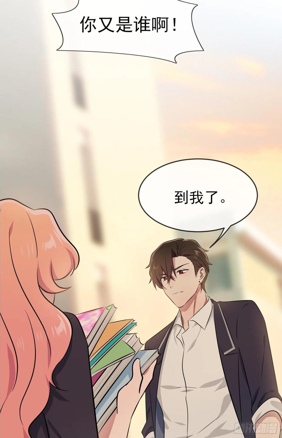 第42话：说！还敢迷惑路哥吗？37