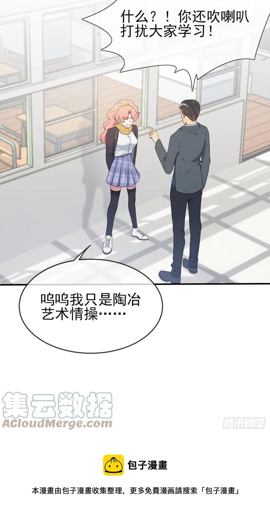 第66话：要想生活过得去12
