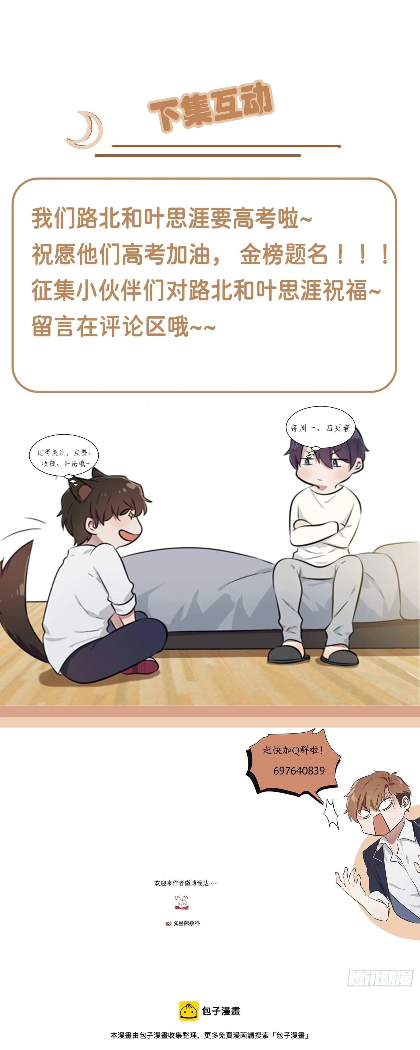 第145话：能亲亲你吗？35