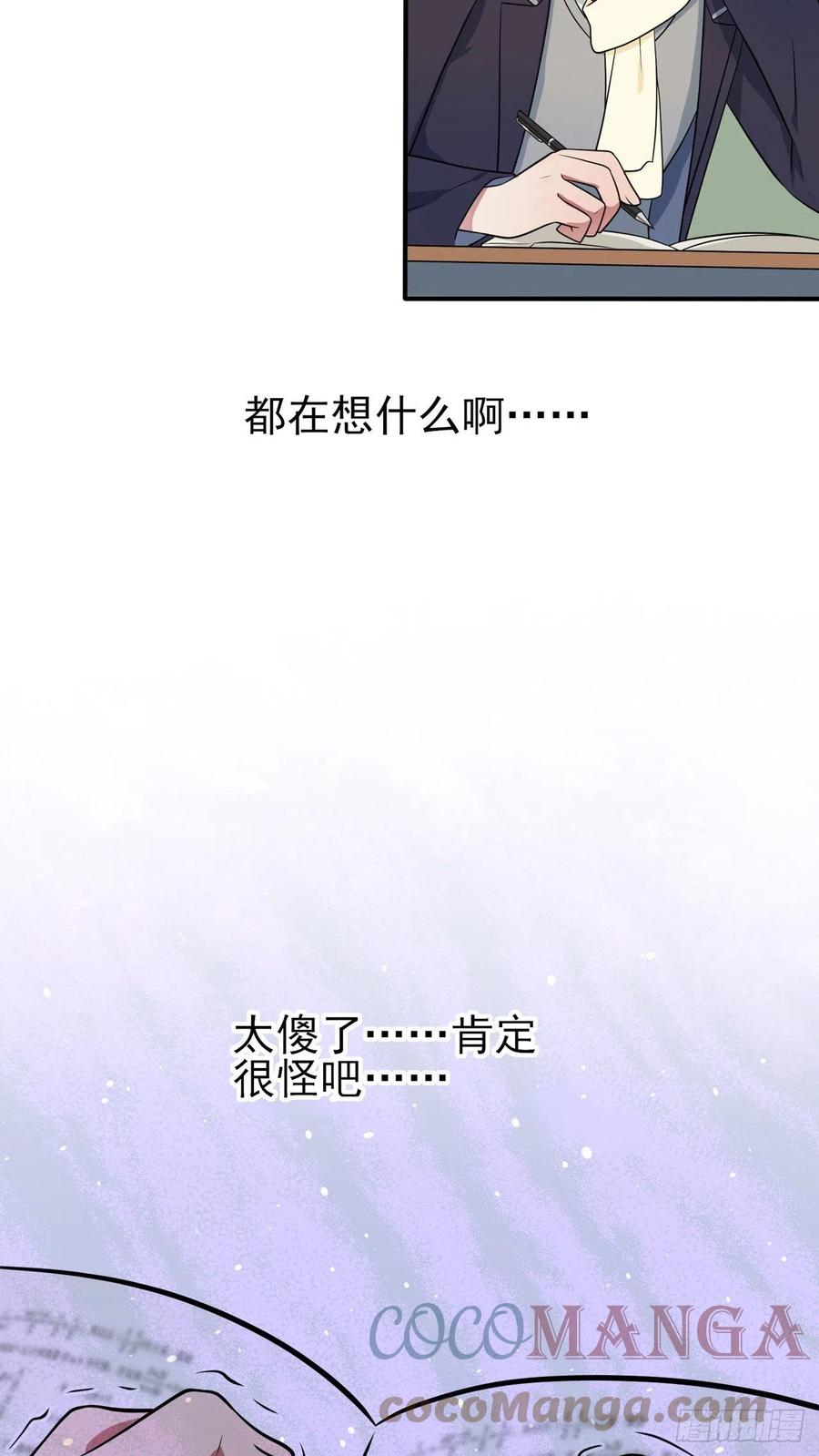 第60话：早恋影响学习28