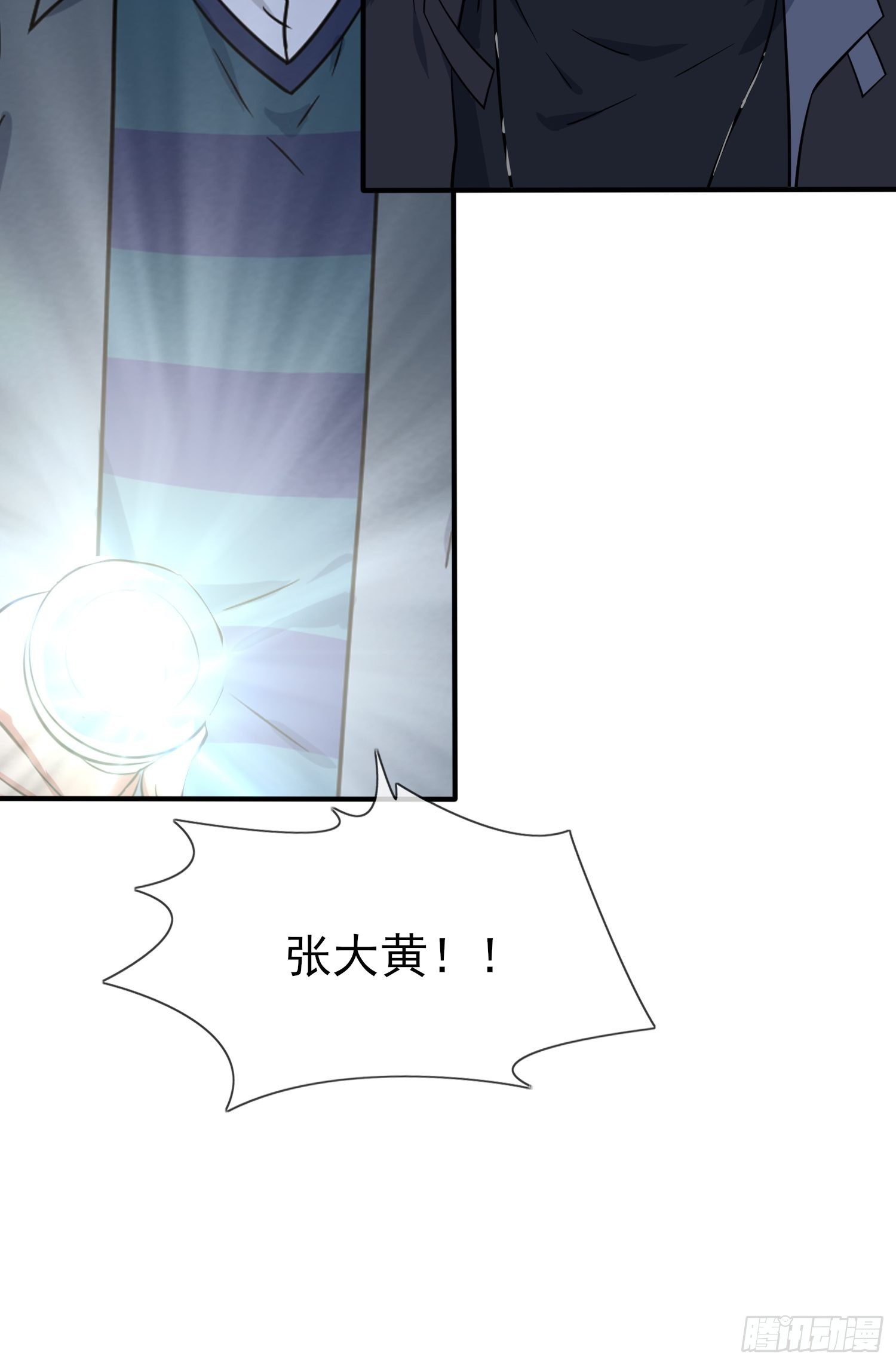 第115话：阿黄也要进学习会？11