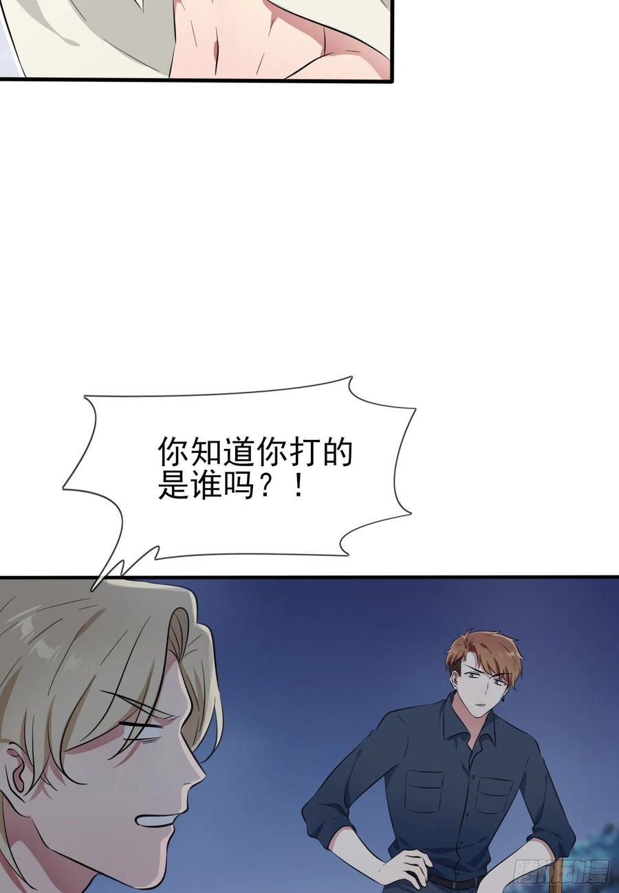 第52话：你见过一米九的妹子？37