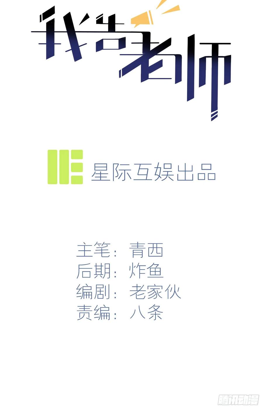 第32话： 你真是学渣中的学渣5
