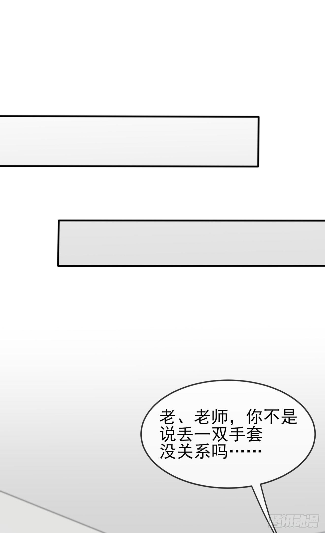 第93话：瞧不起我们十中？17