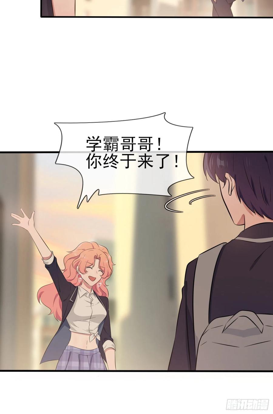 第42话：说！还敢迷惑路哥吗？23