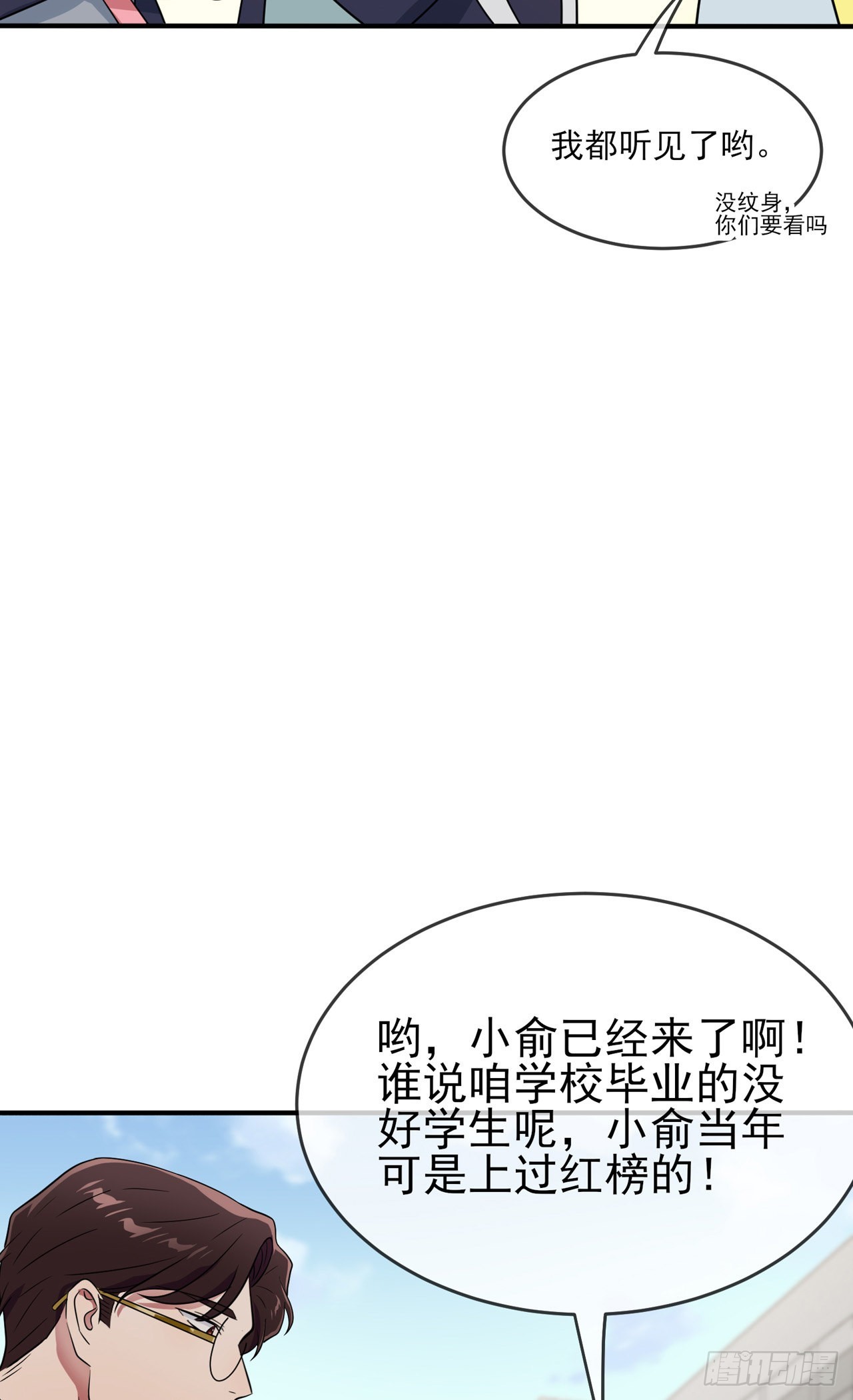 第108话：真话还是假话？30